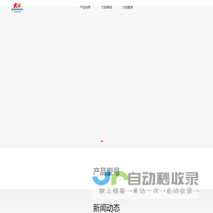 大阳摩托