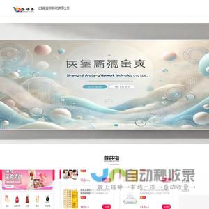 上海暗香网络科技有限公司