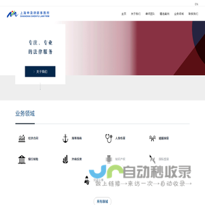 上海申渝律师事务所