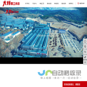 云南太标精工铸造有限公司