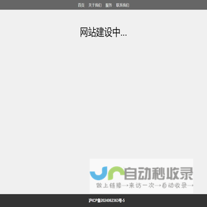 我的网页