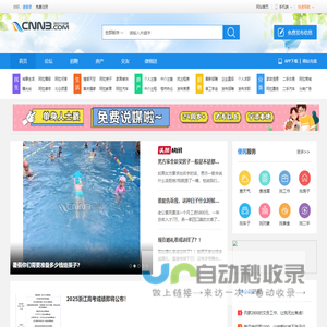 阿拉宁波网｜宁波论坛｜新北仑论坛｜宁波生活消费服务平台