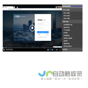 言通呼叫中心系统操作视频