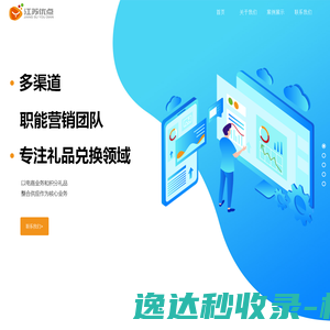 江苏优点信息科技有限公司
