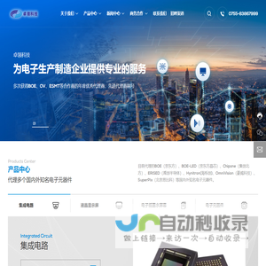 深圳卓领科技股份有限公司