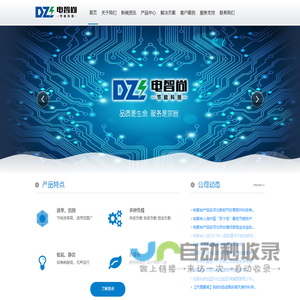 承德电智尚节能科技有限公司