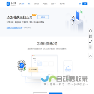 上海注册公司