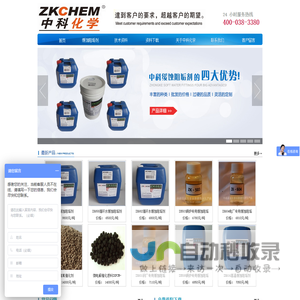缓蚀阻垢剂