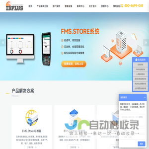 仓库管理系统软件
