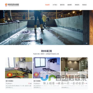 防水补漏,建筑加固,海南海口防水公司,海南海口补漏,海南建筑结构加固补强植筋