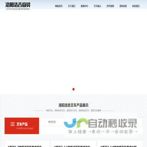 洛阳杭州/合力/电动叉车