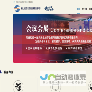 湖北省对外友好出国服务有限公司