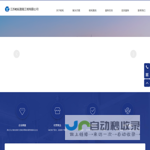 屹耘智能工程