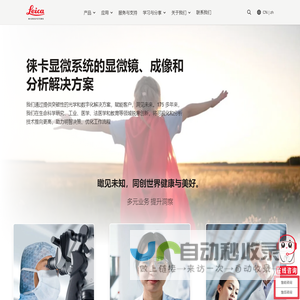 显微镜和成像系统