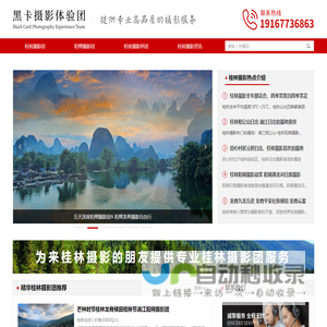 专业桂林山水风光摄影团