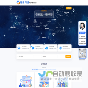 银舵网络