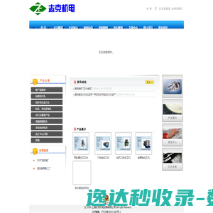 广西东兰校园文化用品有限公司