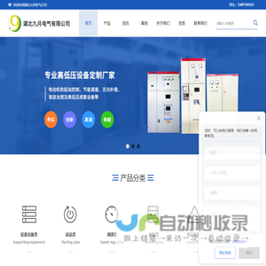 高压软启动柜