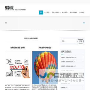 易澄创新