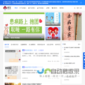 ITP患者网