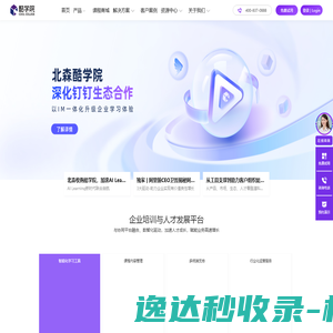 网站截图