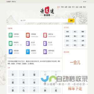 字典