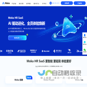 Moka人力资源管理系统