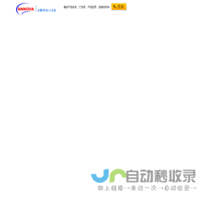 安诺科技