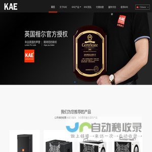 英国KAE音响