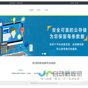 湖畔科技物联平台