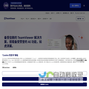TeamViewer
