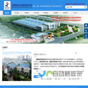 导热仪,平板导热仪,抗折仪