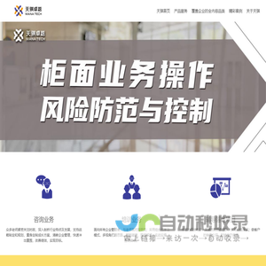 天骐卓越
