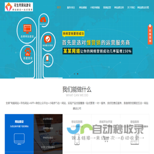 网站建设