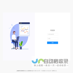 铁路人