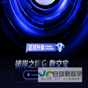 数交宝