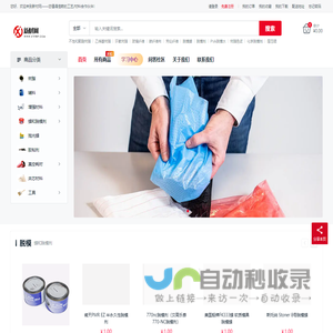 新材网