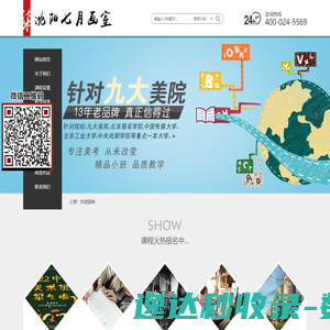 沈阳画室