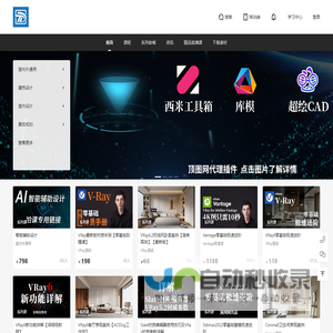 绘渲网