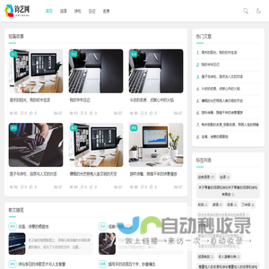 钧艺美术作文网