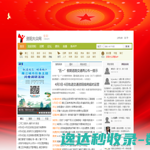 资阳大众网