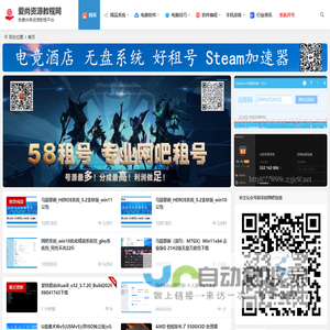 爱尚教程资源网