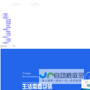 宣传品设计印刷