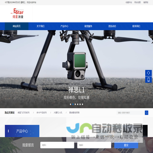 合肥熠星测量科技有限公司