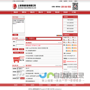 驿梅国际快递