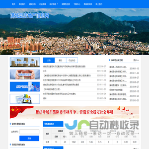 浦城县房地产信息网