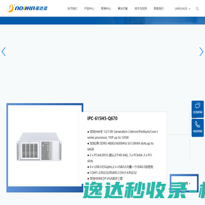 诺达佳自动化技术有限公司