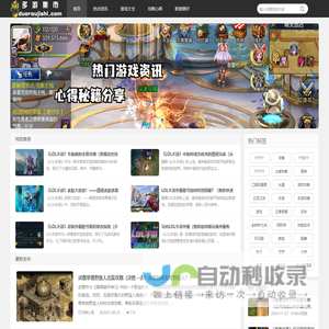 多游集市