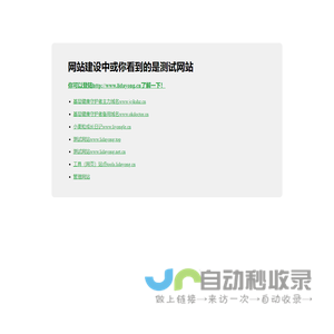 一路向北寻南风