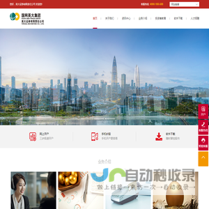 英大证券有限责任公司